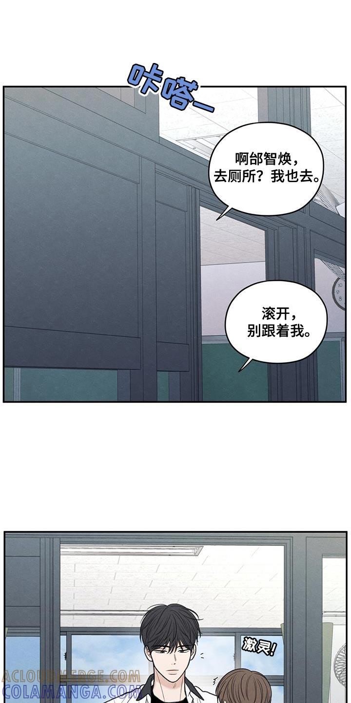 《模糊的边缘》第82章：【第二季】喜欢的人 第29页