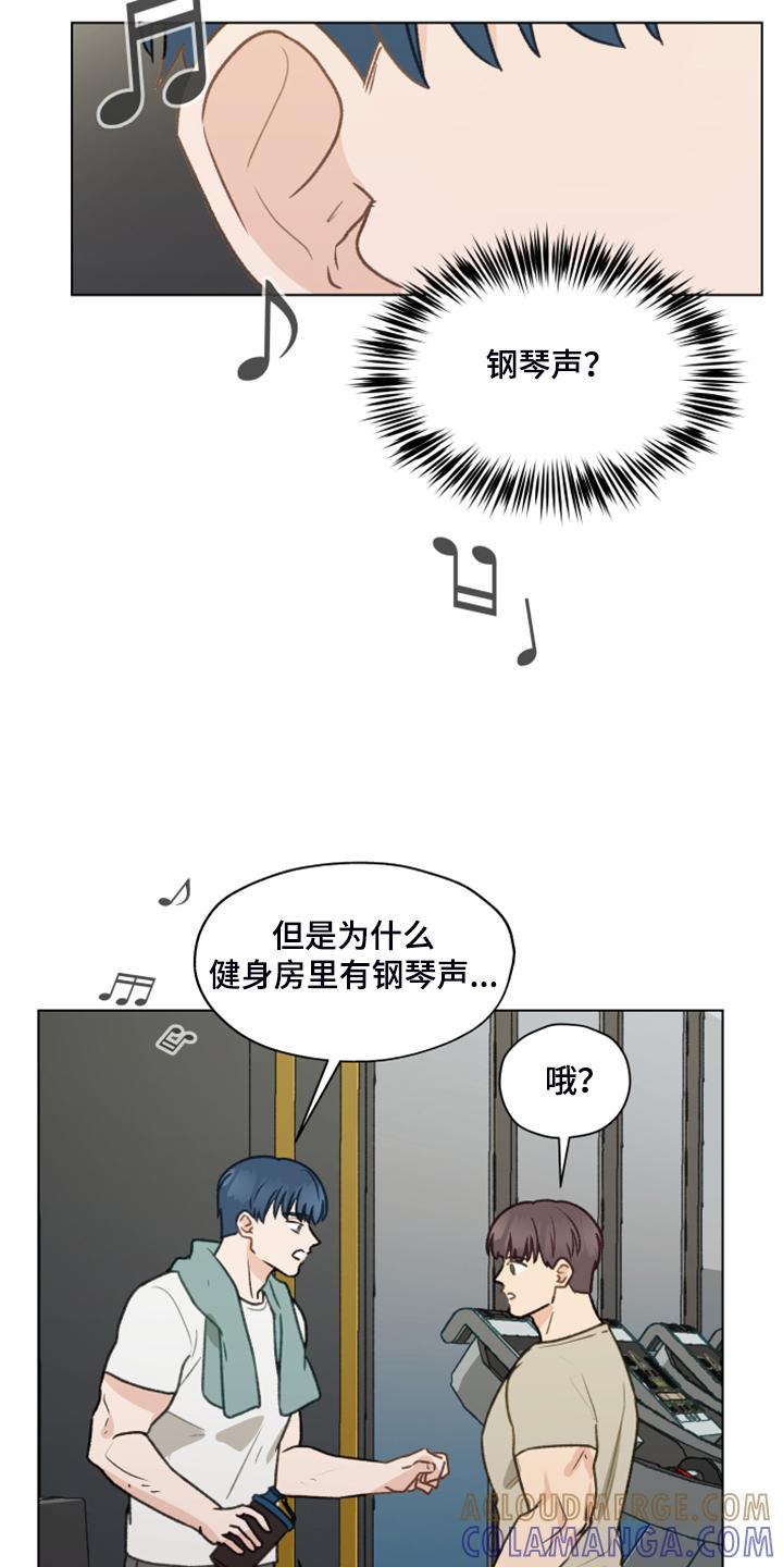 《亲密友人》第82章：【第二季】找关系 第17页