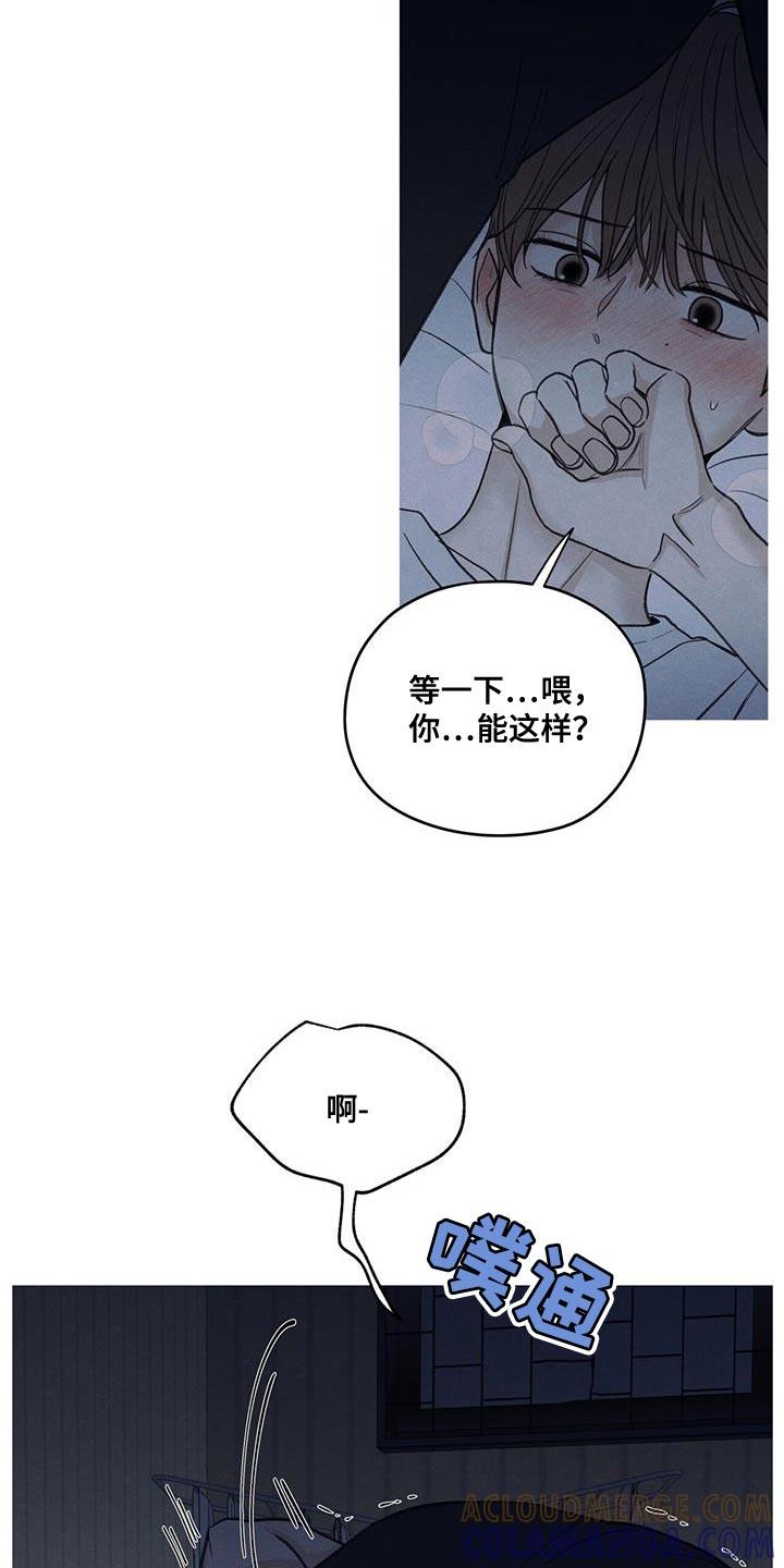 《模糊的边缘》第82章：【第二季】喜欢的人 第3页