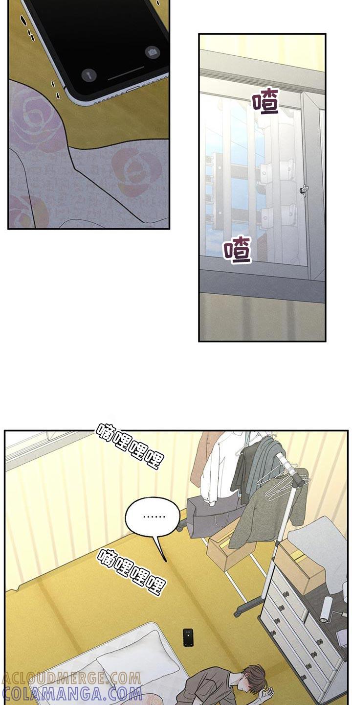 《模糊的边缘》第82章：【第二季】喜欢的人 第21页