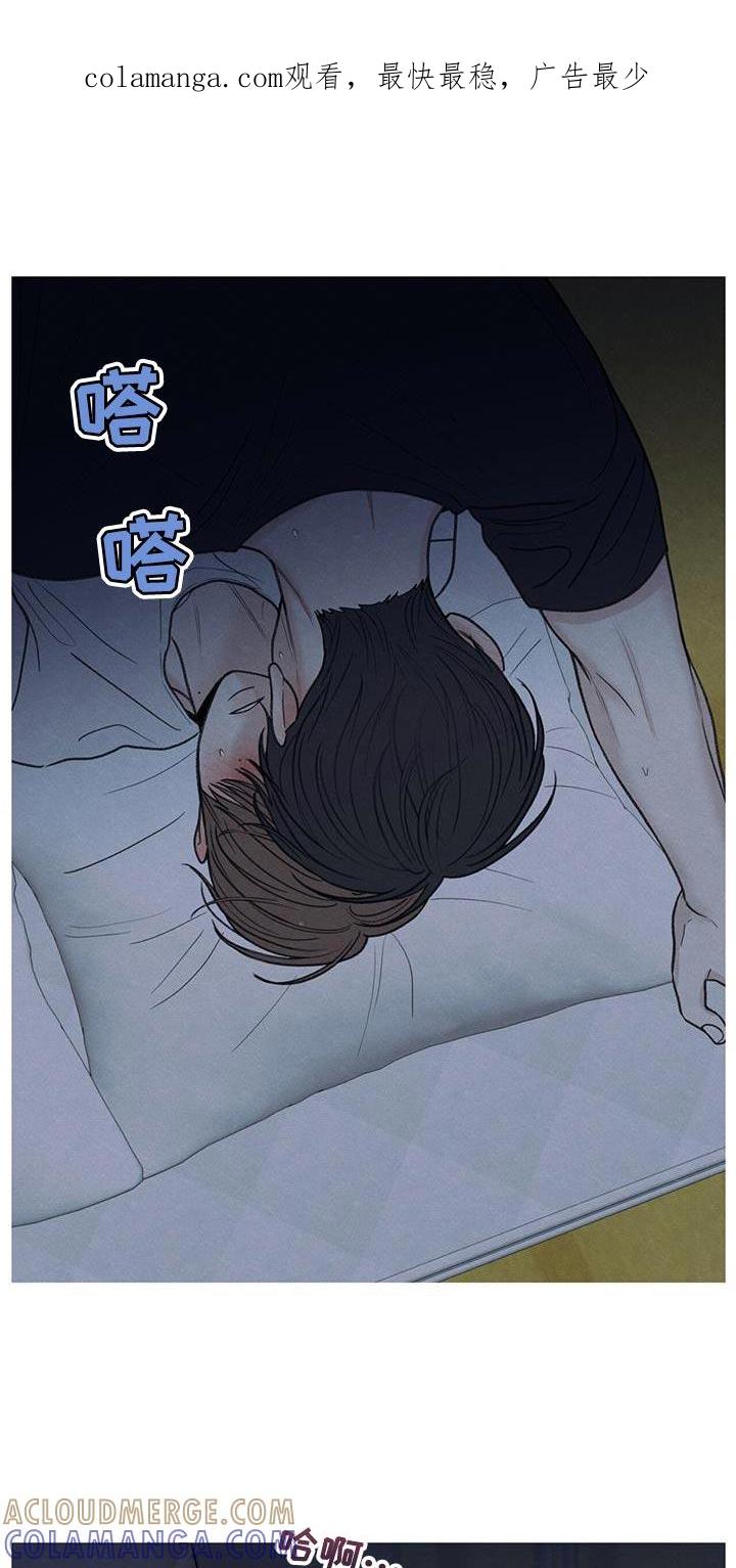 《模糊的边缘》第82章：【第二季】喜欢的人 第1页