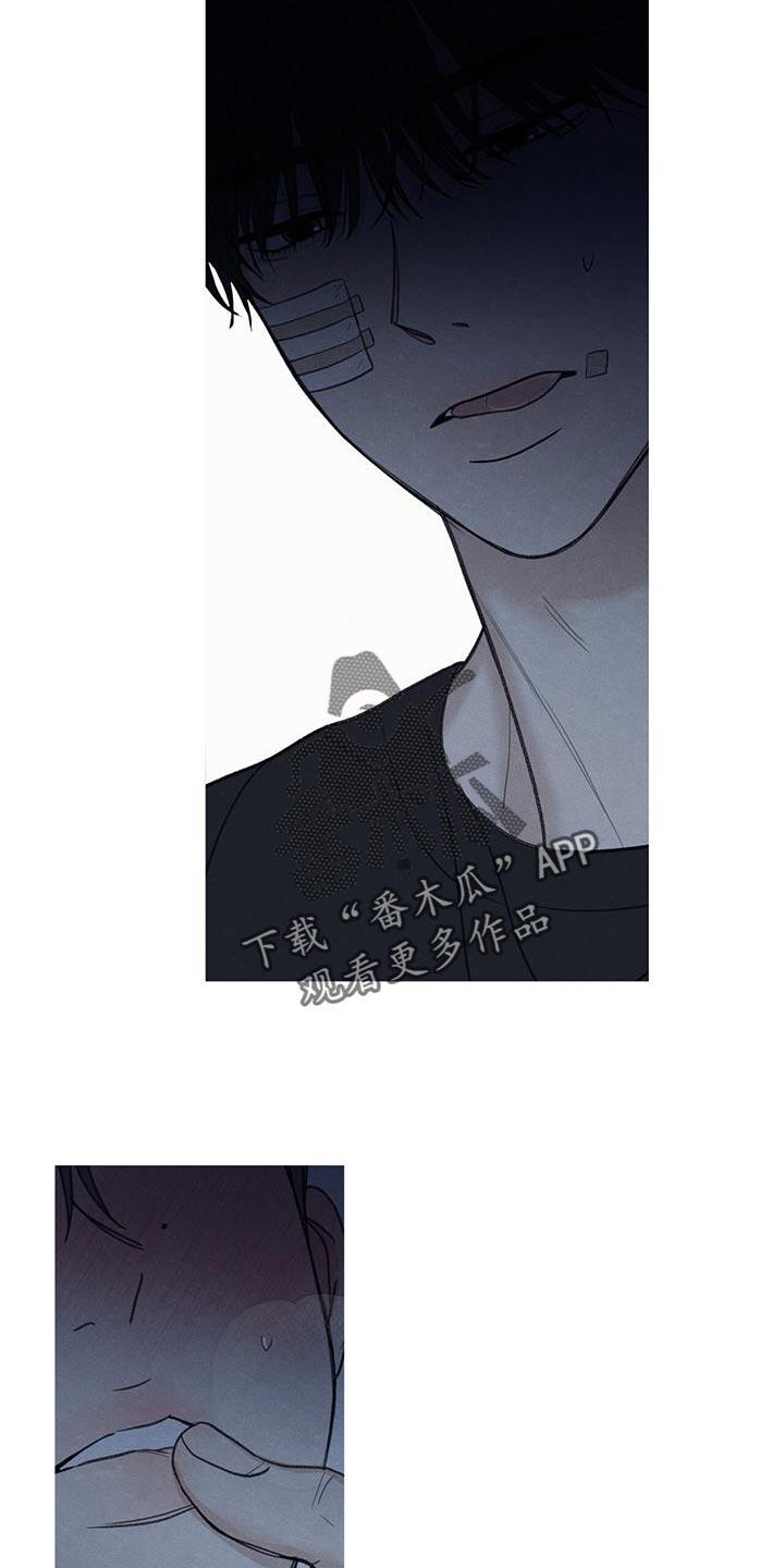《模糊的边缘》第82章：【第二季】喜欢的人 第16页