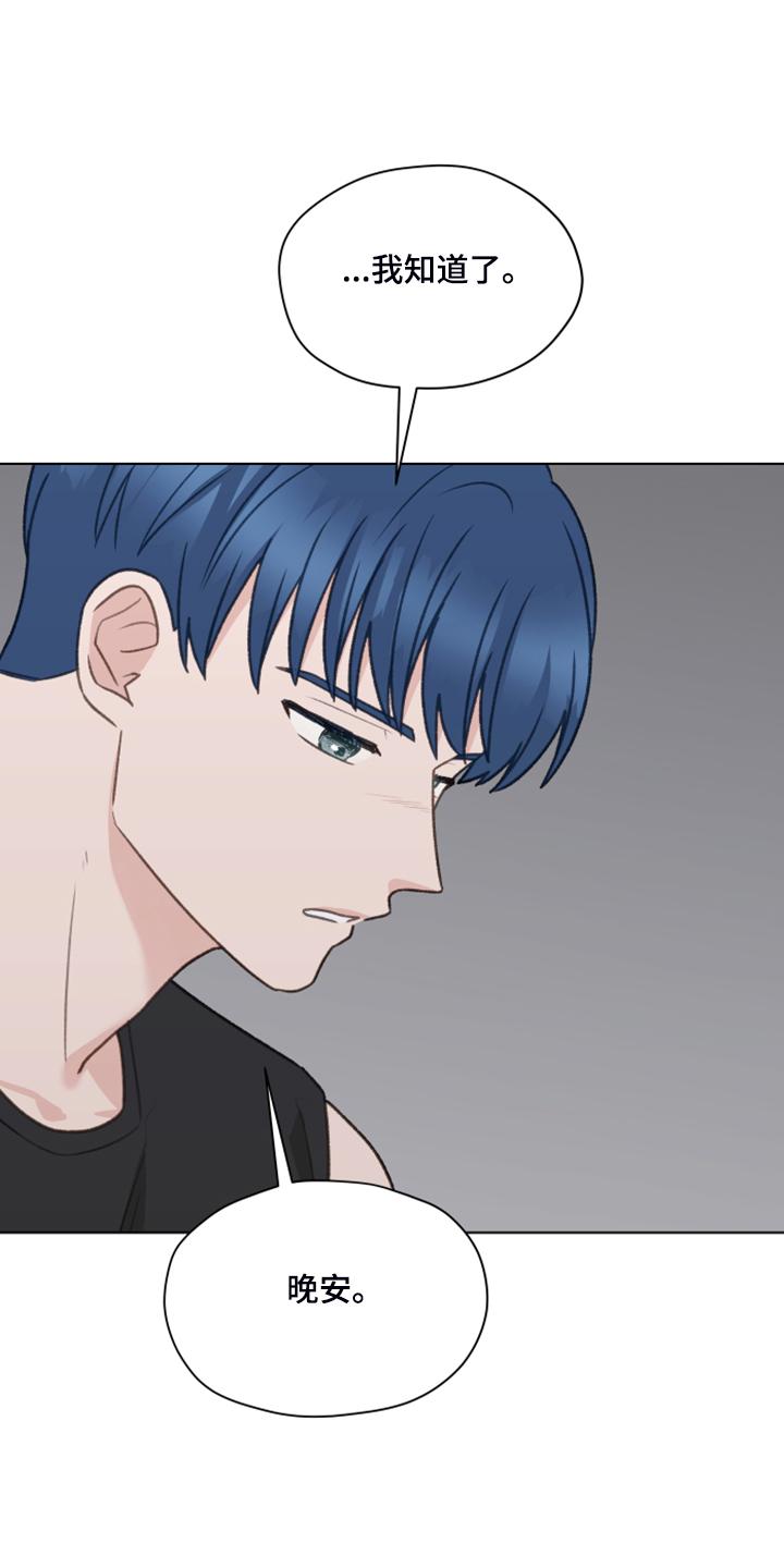 《亲密友人》第82章：【第二季】找关系 第4页