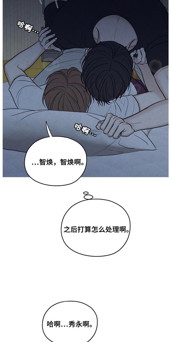 《模糊的边缘》第82章：【第二季】喜欢的人 第4页