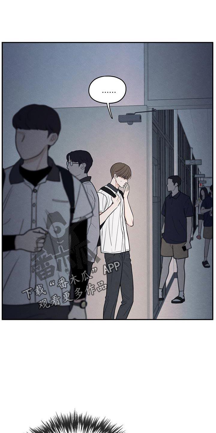 《模糊的边缘》第82章：【第二季】喜欢的人 第26页