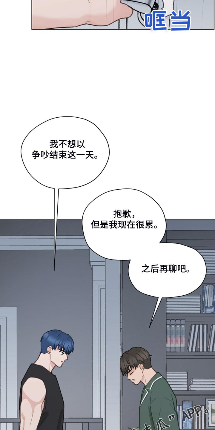 《亲密友人》第82章：【第二季】找关系 第2页