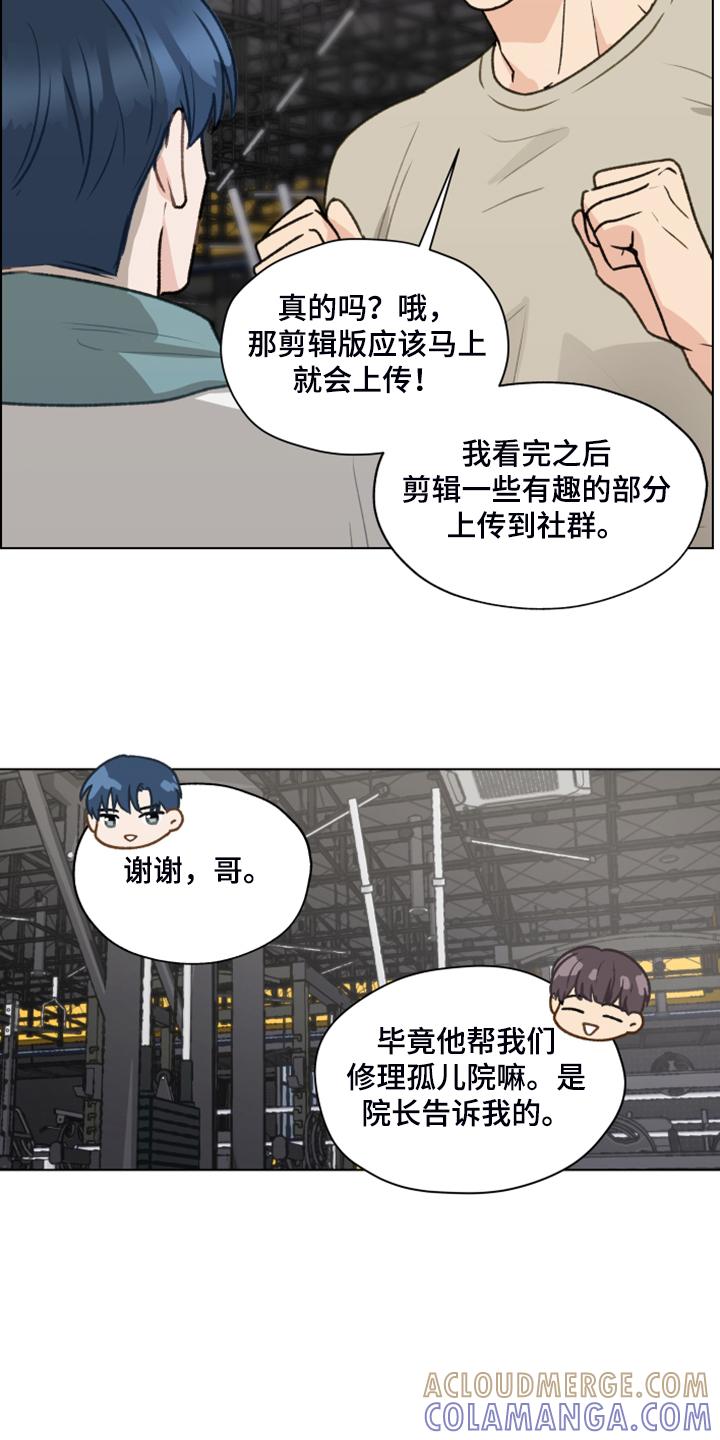 《亲密友人》第82章：【第二季】找关系 第15页