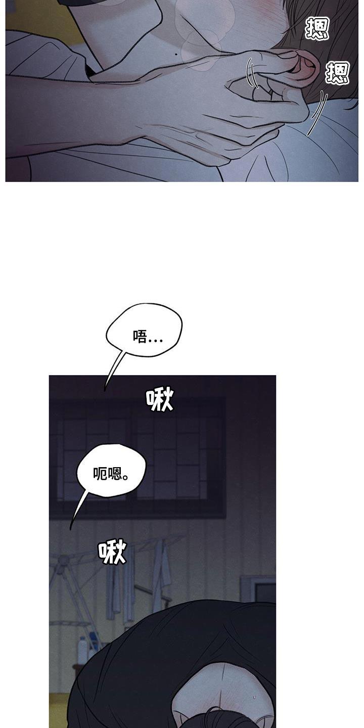 《模糊的边缘》第82章：【第二季】喜欢的人 第10页