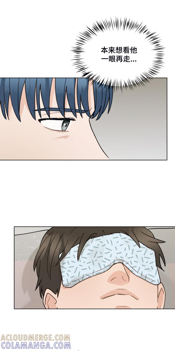 《亲密友人》第82章：【第二季】找关系 第9页