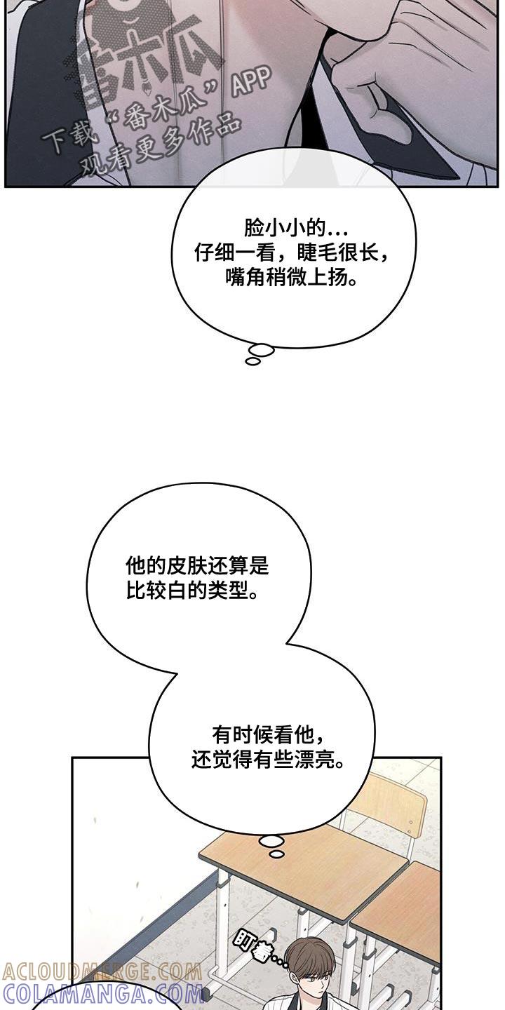 《模糊的边缘》第83章：【第二季】奇怪的组合 第5页