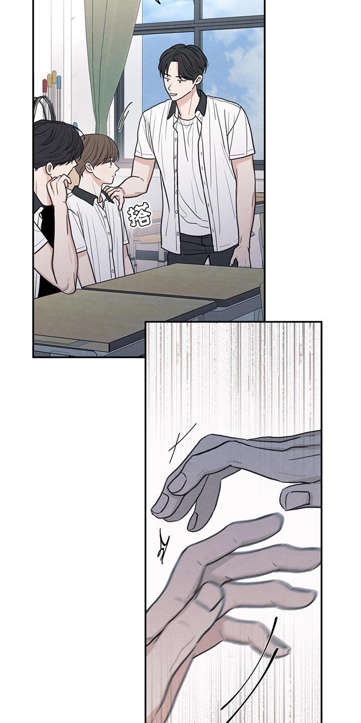 《模糊的边缘》第83章：【第二季】奇怪的组合 第22页