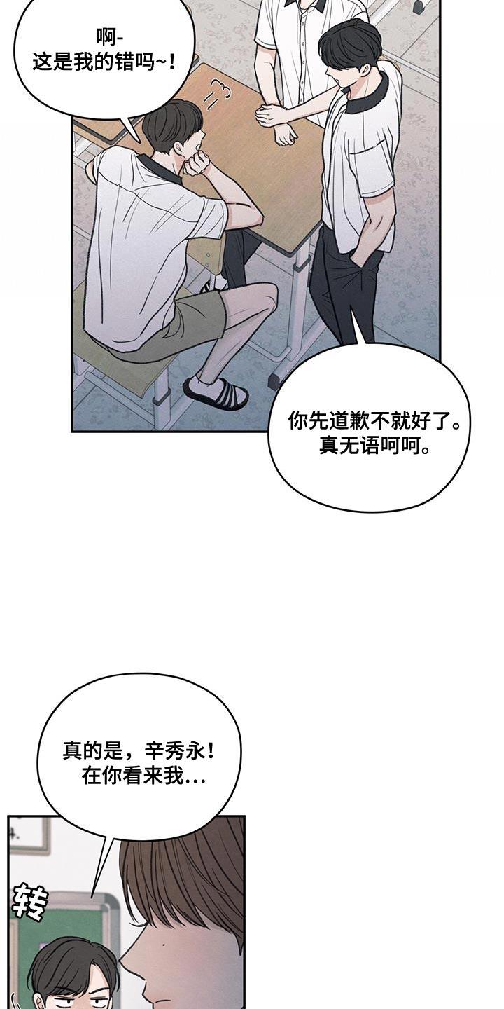 《模糊的边缘》第83章：【第二季】奇怪的组合 第6页