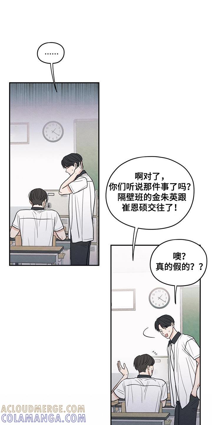 《模糊的边缘》第83章：【第二季】奇怪的组合 第27页