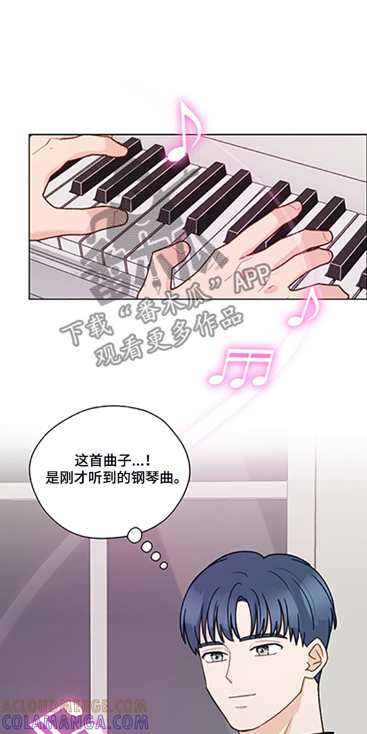 《亲密友人》第83章：【第二季】父母都是老师 第7页