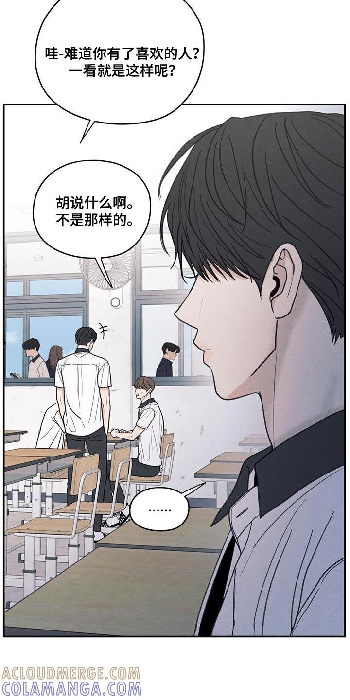 《模糊的边缘》第83章：【第二季】奇怪的组合 第9页
