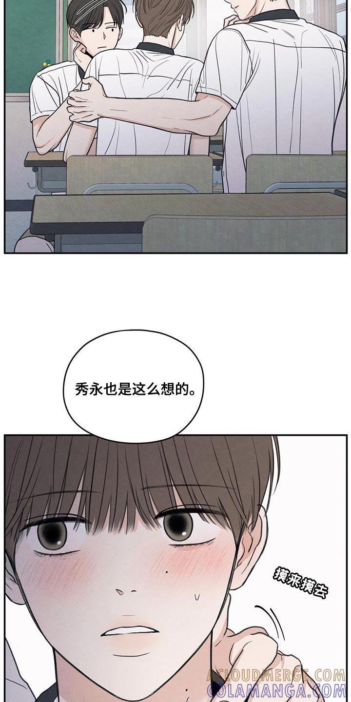 《模糊的边缘》第83章：【第二季】奇怪的组合 第19页