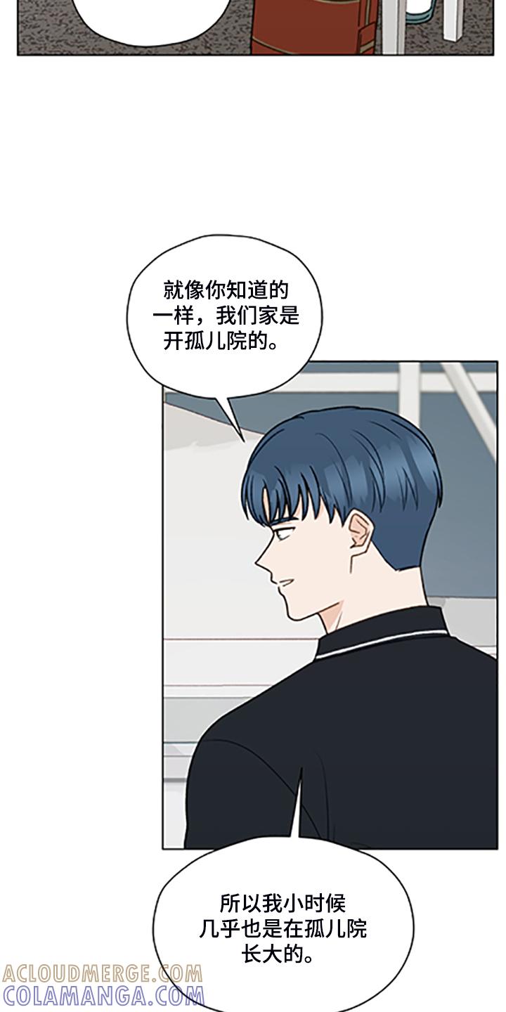 《亲密友人》第83章：【第二季】父母都是老师 第25页