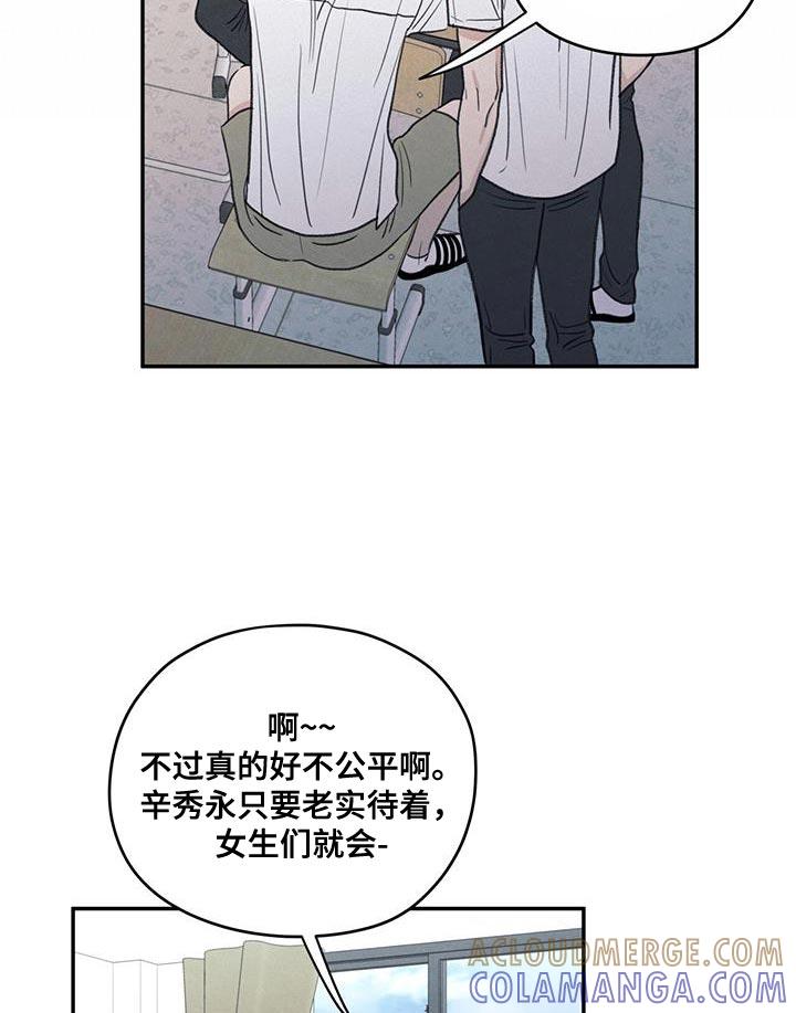 《模糊的边缘》第83章：【第二季】奇怪的组合 第21页
