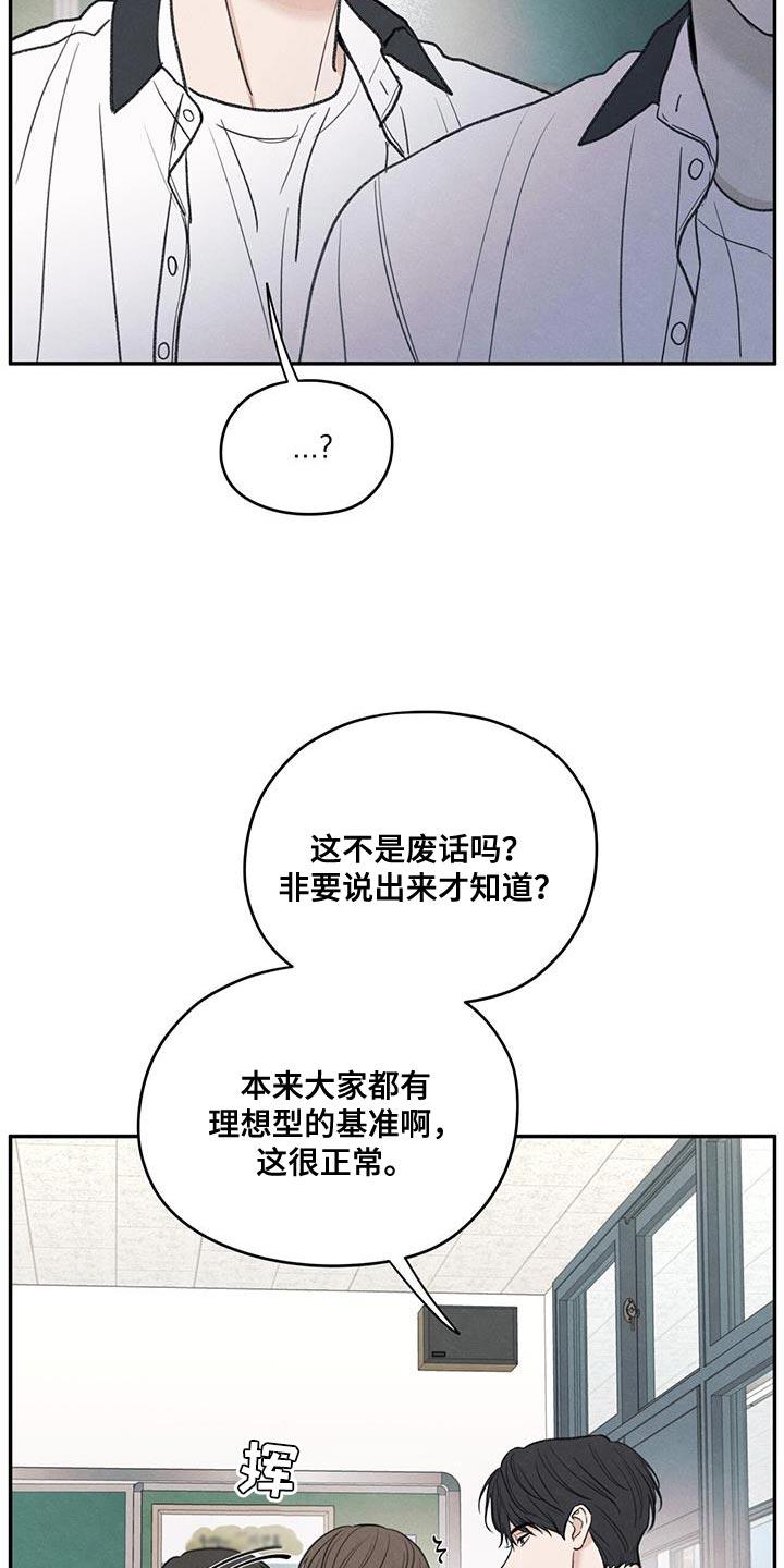 《模糊的边缘》第83章：【第二季】奇怪的组合 第18页