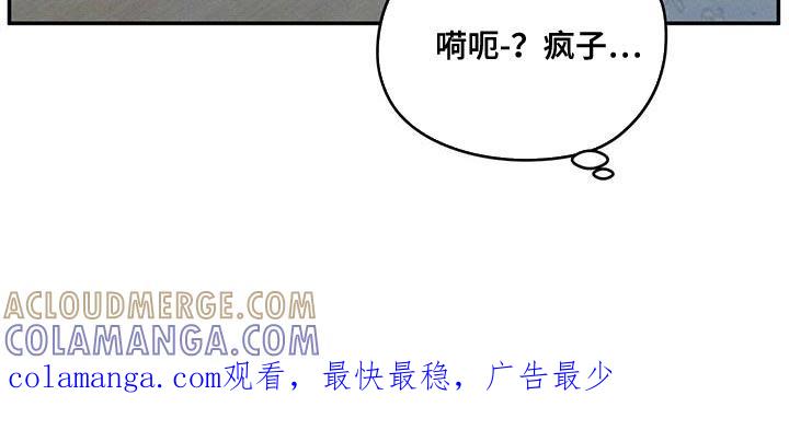 《模糊的边缘》第83章：【第二季】奇怪的组合 第31页