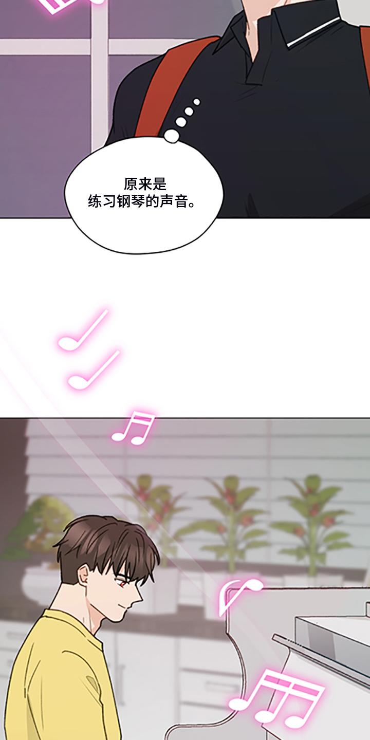 《亲密友人》第83章：【第二季】父母都是老师 第8页