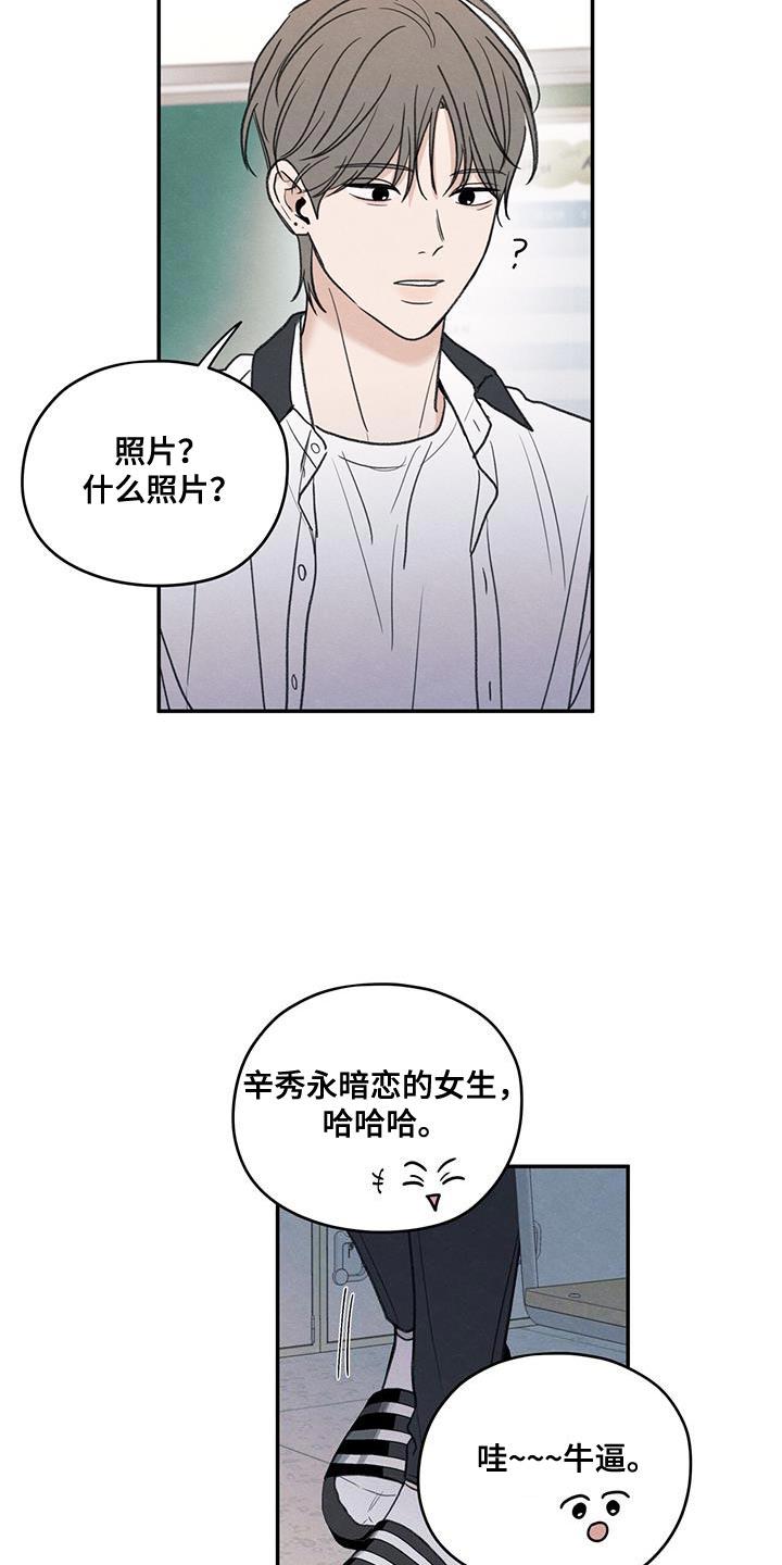 《模糊的边缘》第83章：【第二季】奇怪的组合 第12页
