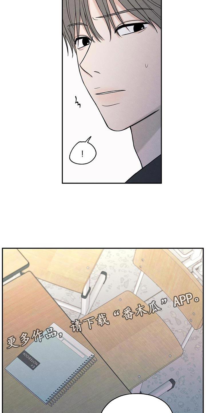 《模糊的边缘》第83章：【第二季】奇怪的组合 第30页