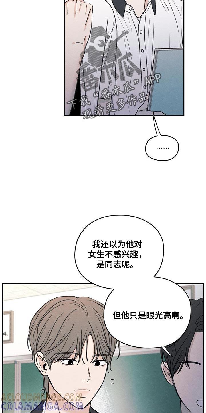 《模糊的边缘》第83章：【第二季】奇怪的组合 第17页