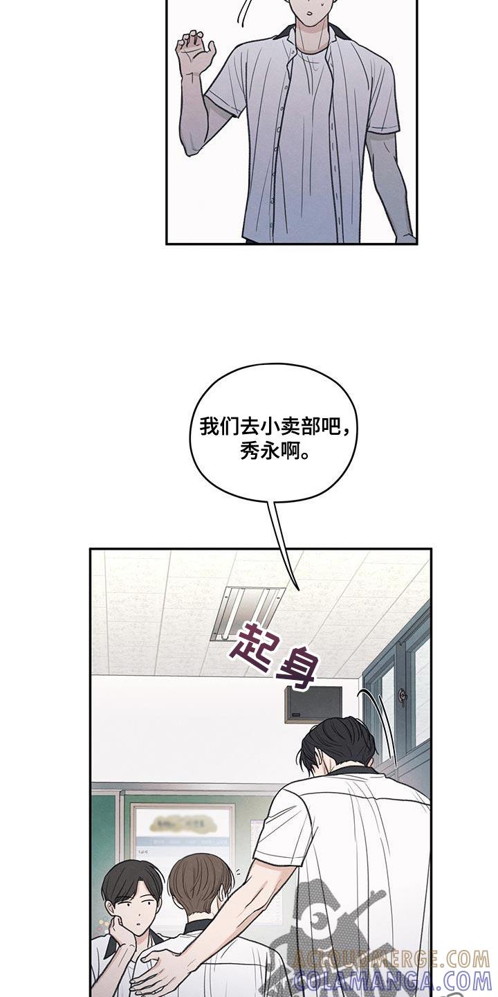 《模糊的边缘》第83章：【第二季】奇怪的组合 第25页