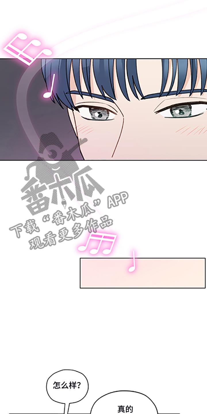 《亲密友人》第83章：【第二季】父母都是老师 第10页