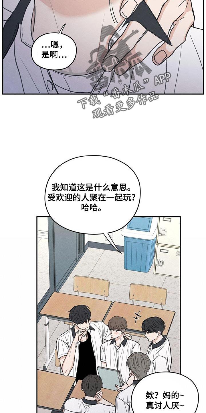 《模糊的边缘》第83章：【第二季】奇怪的组合 第20页