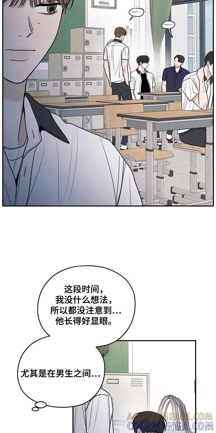 《模糊的边缘》第83章：【第二季】奇怪的组合 第3页