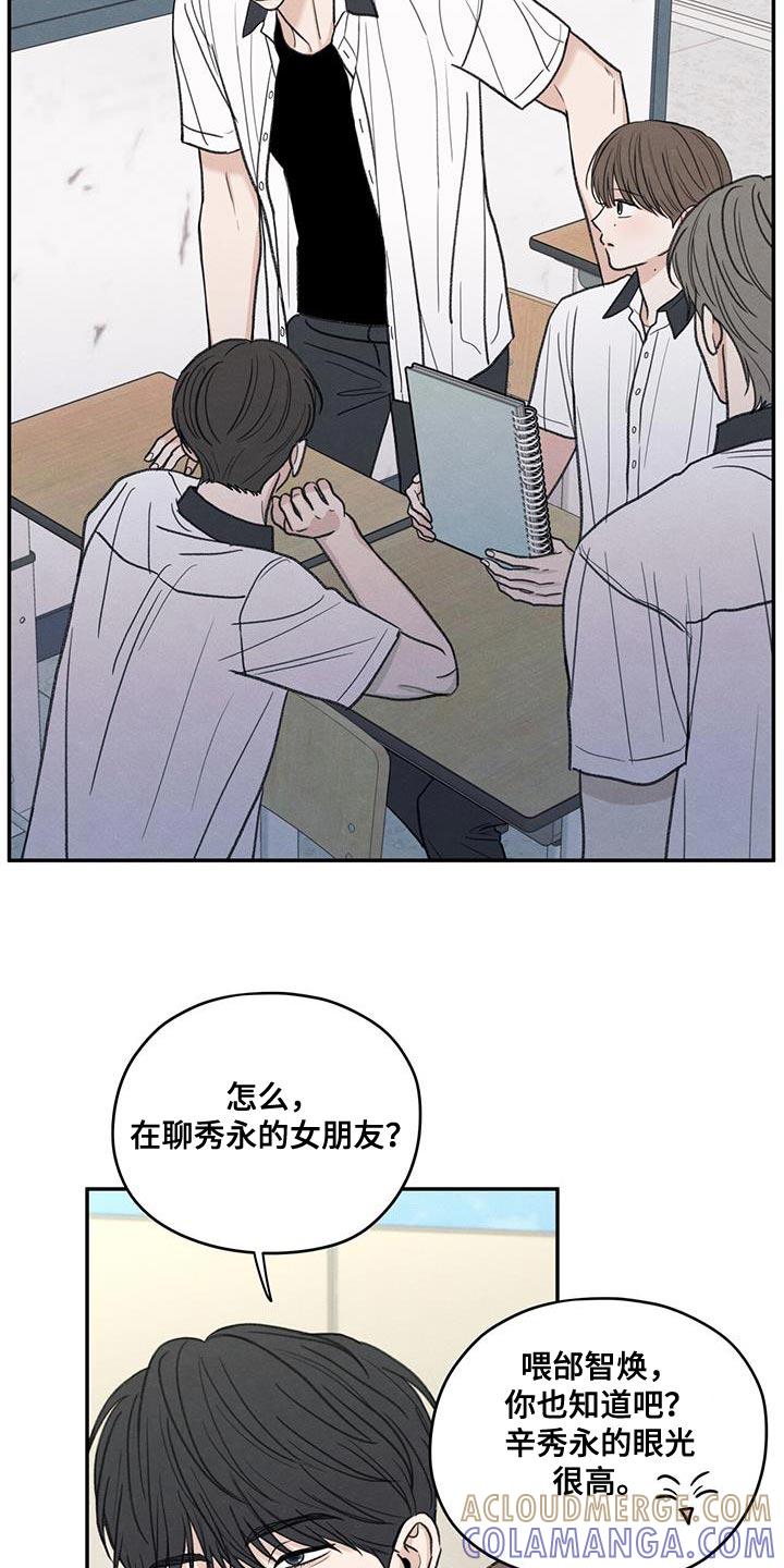 《模糊的边缘》第83章：【第二季】奇怪的组合 第15页