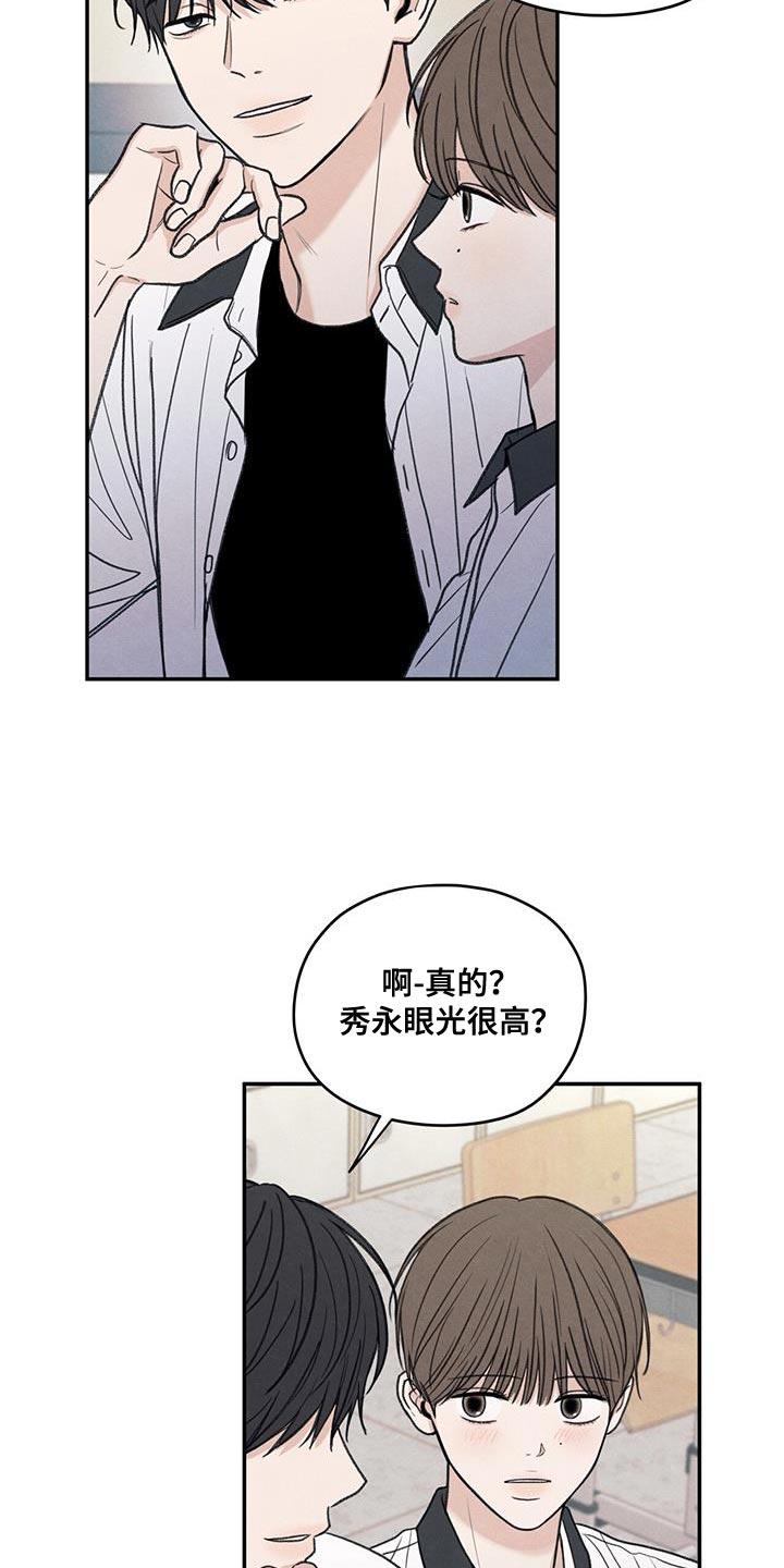 《模糊的边缘》第83章：【第二季】奇怪的组合 第16页