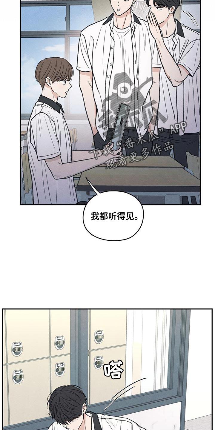 《模糊的边缘》第83章：【第二季】奇怪的组合 第14页