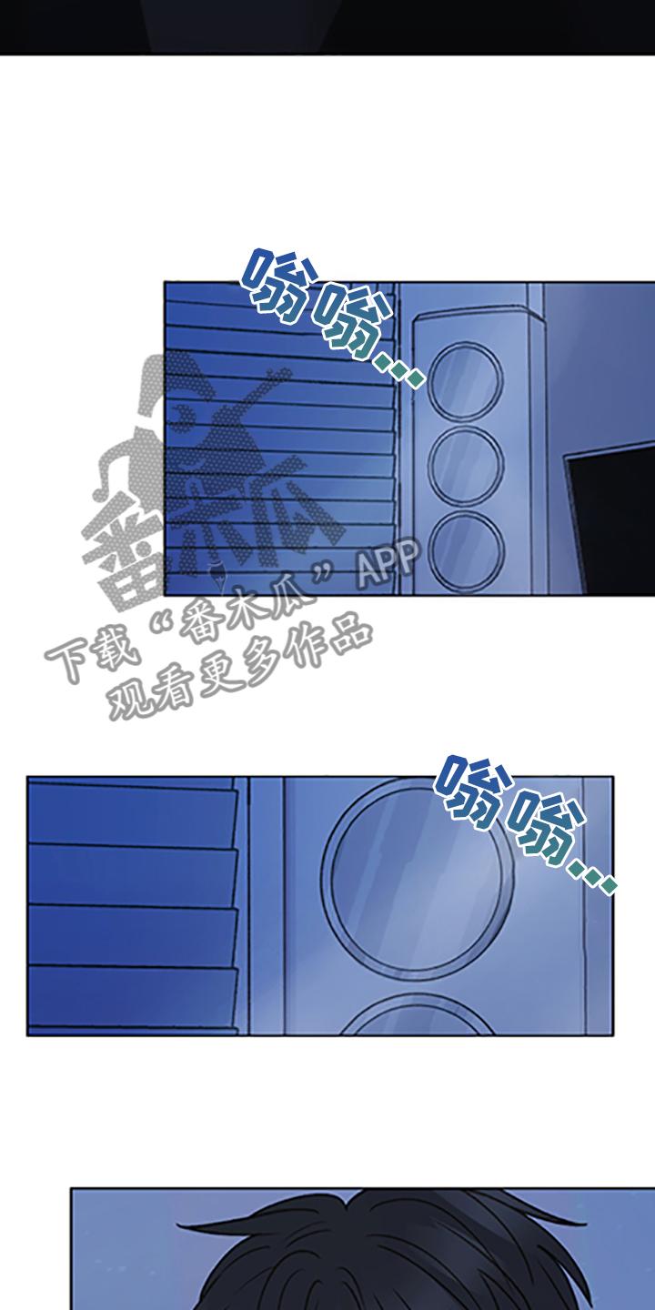 《亲密友人》第84章：【第二季】不懂的心意 第24页