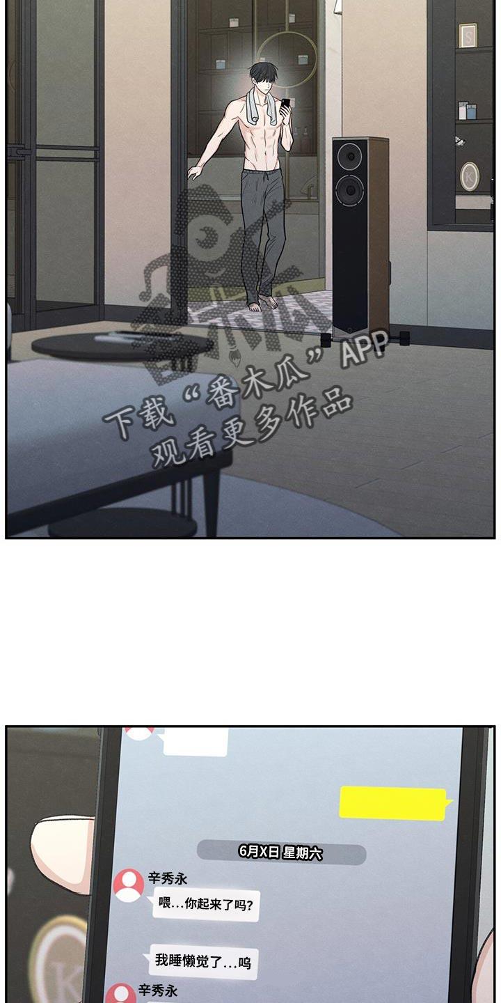 《模糊的边缘》第84章：【第二季】不能忘记长相 第2页