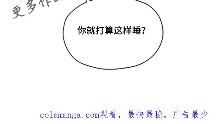 《亲密友人》第84章：【第二季】不懂的心意 第28页