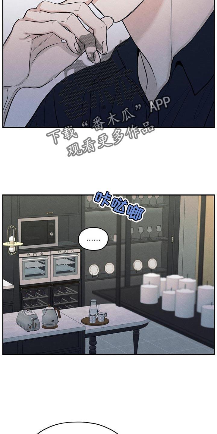 《模糊的边缘》第84章：【第二季】不能忘记长相 第20页