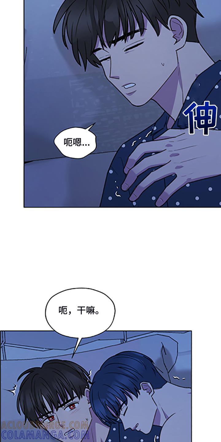 《亲密友人》第84章：【第二季】不懂的心意 第25页