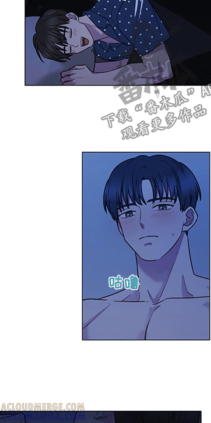 《亲密友人》第84章：【第二季】不懂的心意 第21页