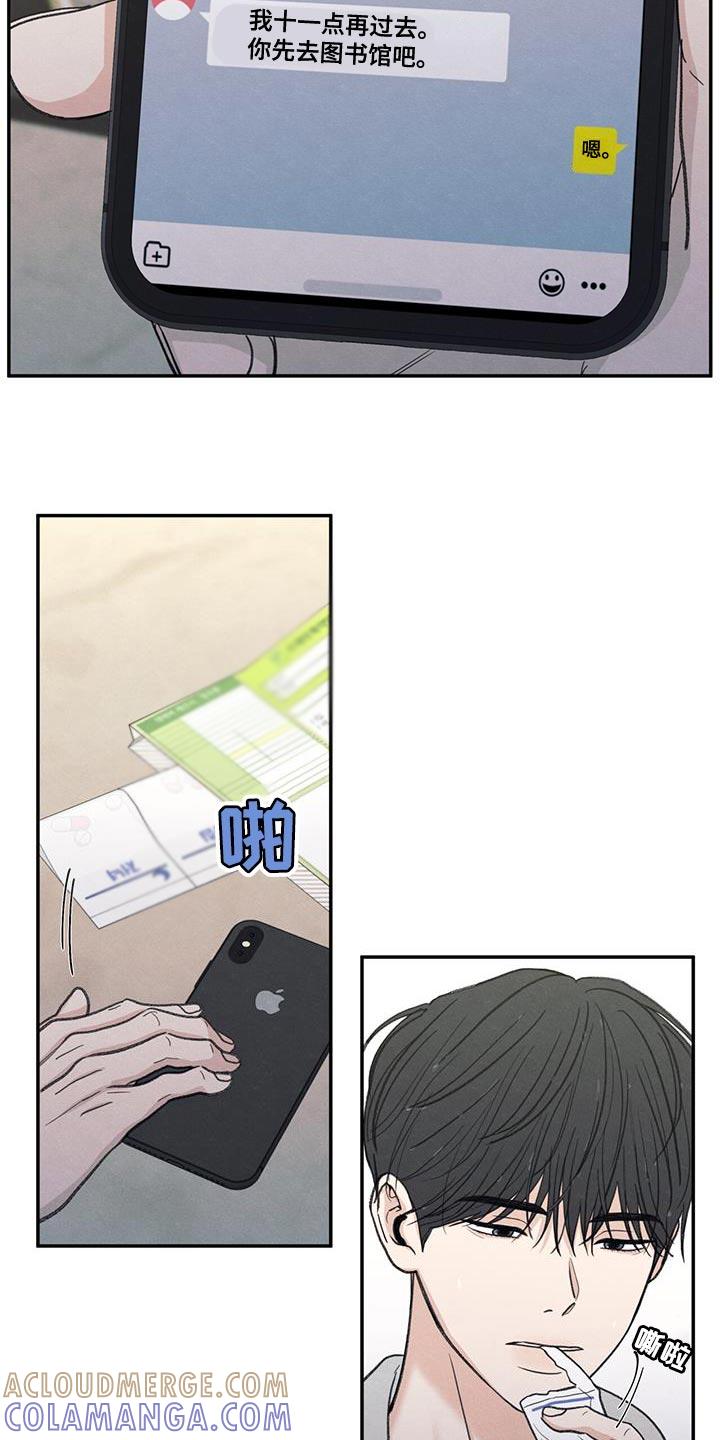 《模糊的边缘》第84章：【第二季】不能忘记长相 第3页