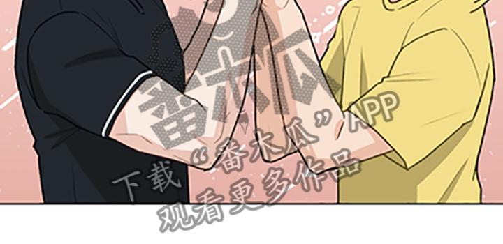 《亲密友人》第84章：【第二季】不懂的心意 第12页
