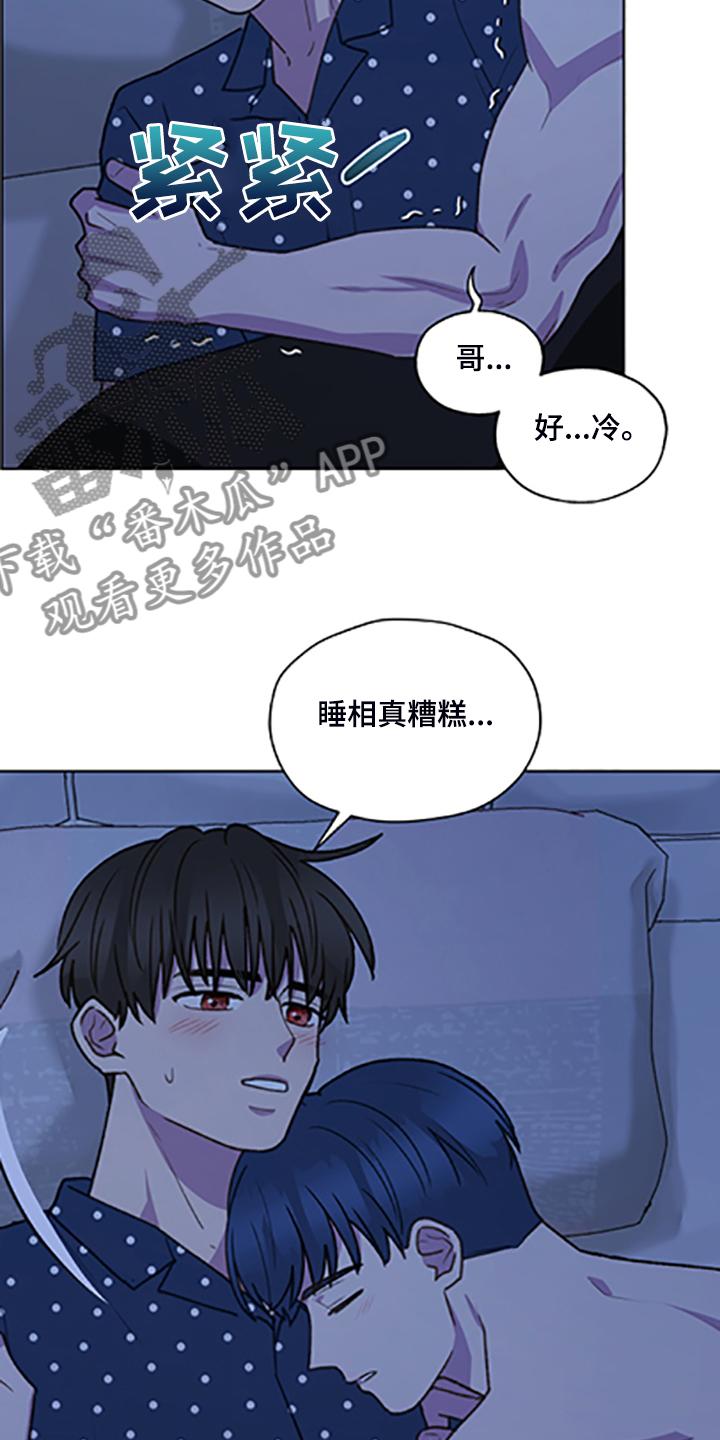 《亲密友人》第84章：【第二季】不懂的心意 第26页