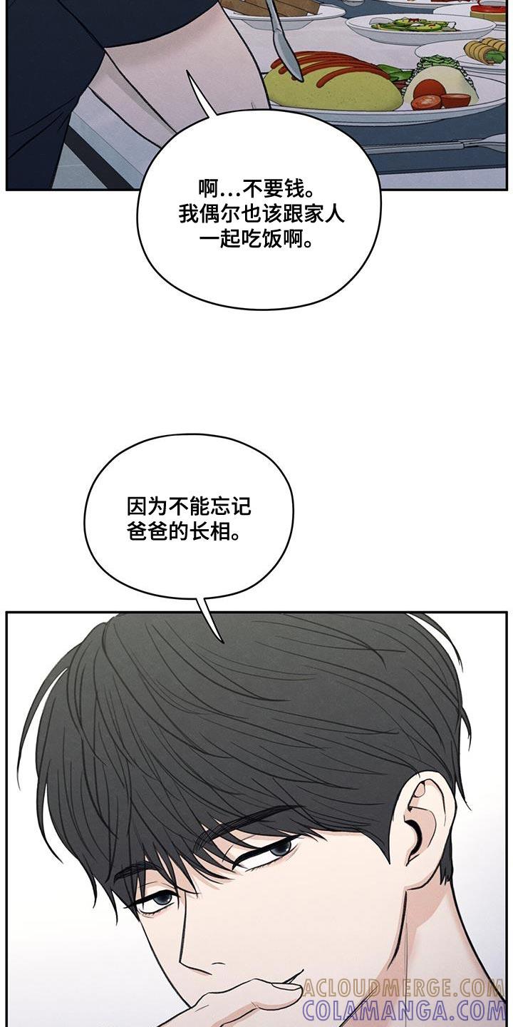 《模糊的边缘》第84章：【第二季】不能忘记长相 第19页