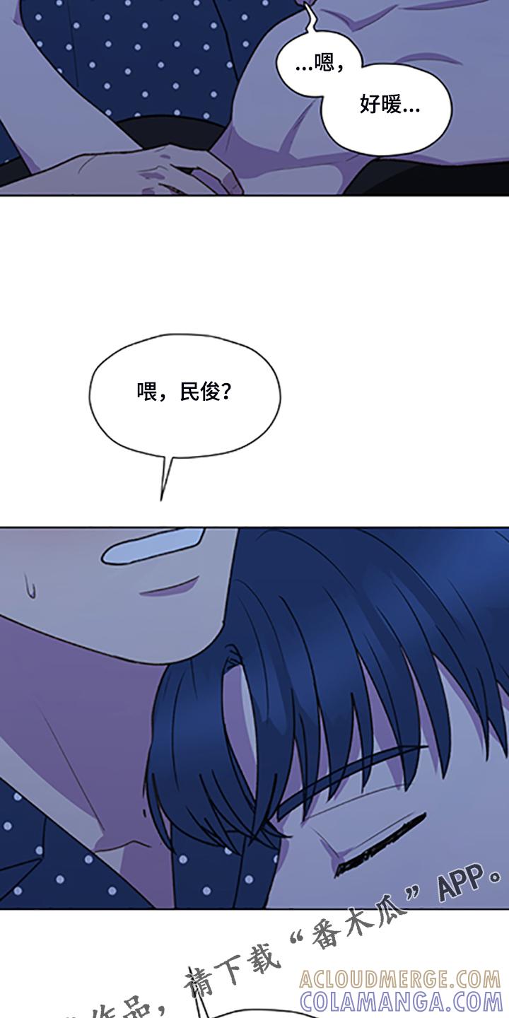 《亲密友人》第84章：【第二季】不懂的心意 第27页