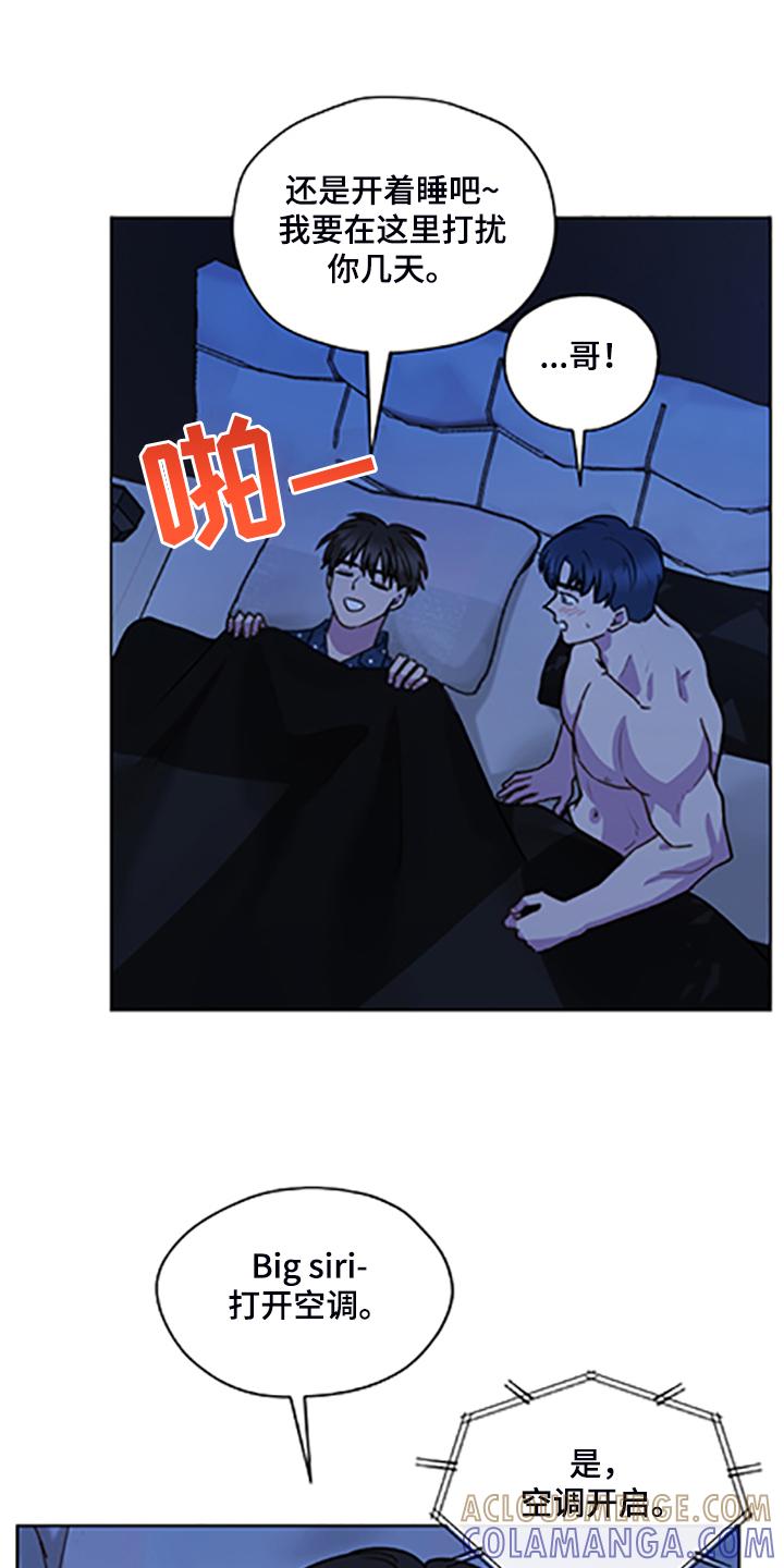 《亲密友人》第84章：【第二季】不懂的心意 第19页
