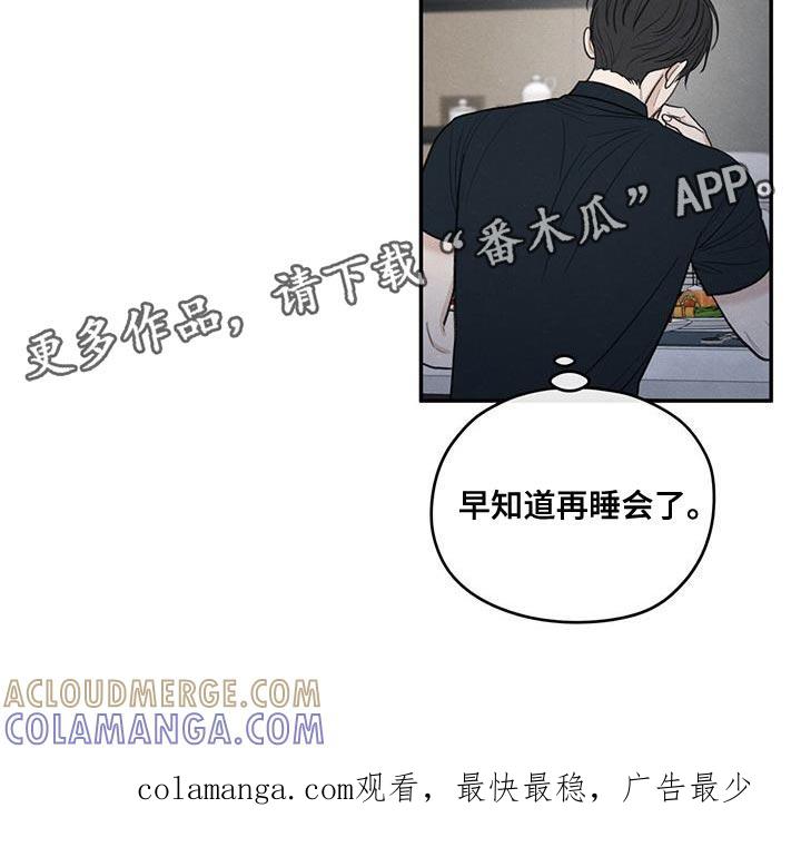 《模糊的边缘》第84章：【第二季】不能忘记长相 第27页