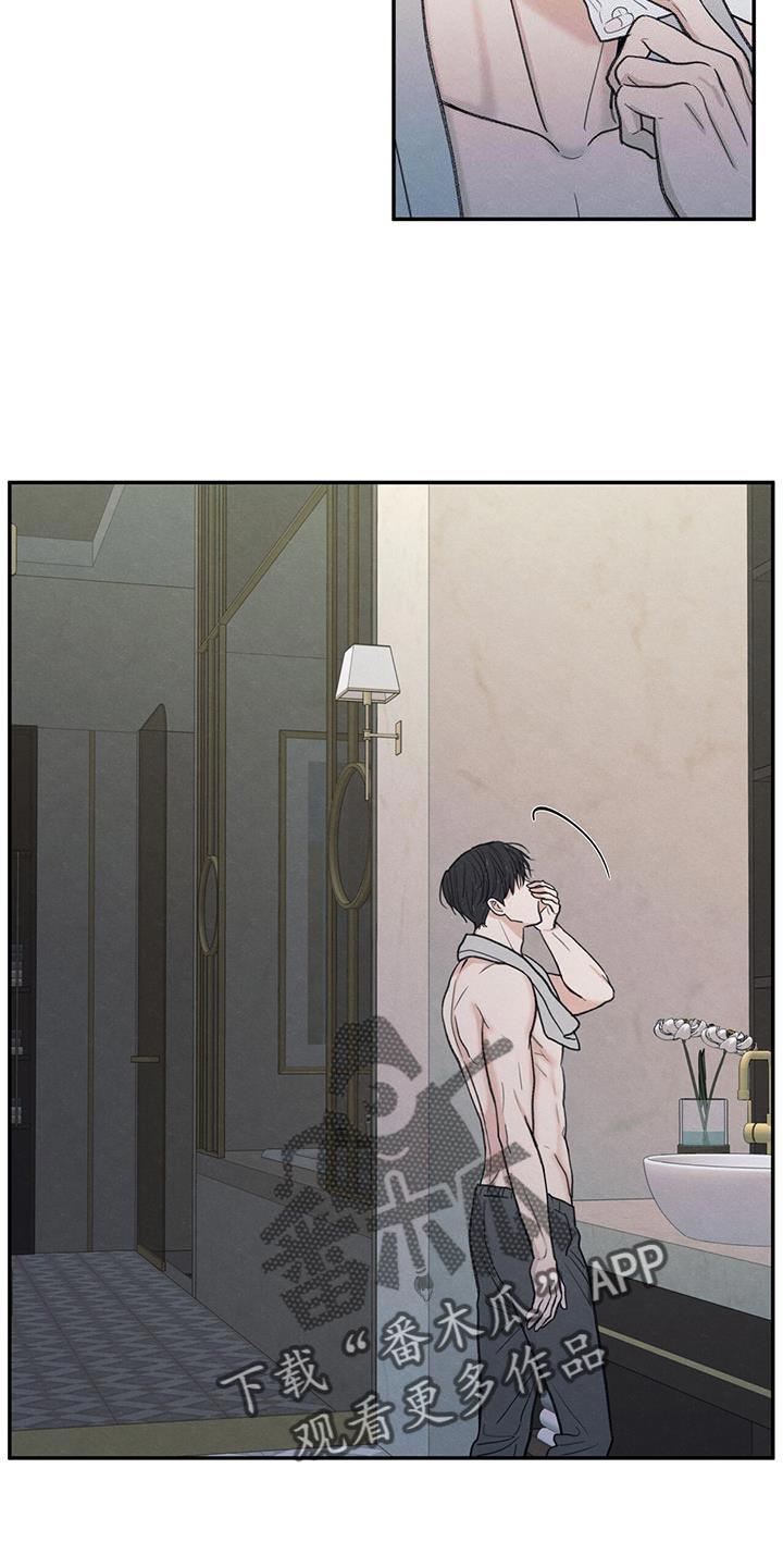 《模糊的边缘》第84章：【第二季】不能忘记长相 第4页