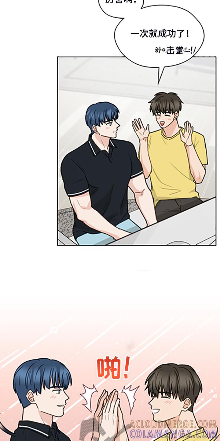 《亲密友人》第84章：【第二季】不懂的心意 第11页